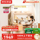 京东京造沐光桌2.0护眼大路灯100w儿童写字学习桌书桌椅套装3-18岁1.2m粉 