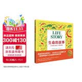 凯迪克奖金奖得主力作：生命的故事（作家绘本馆 演绎地球与生命进程的美丽诗篇）（精装） 