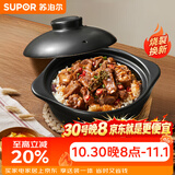 苏泊尔（SUPOR）砂锅陶瓷煲啫啫煲炖锅家用砂煲陶瓷锅耐高温不易开裂燃气明火专用 一人煲仔饭【适用1-2人】 0.8L