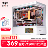 爱国者（aigo）星璨岚屏显版 白色 游戏电脑台式主机箱 支持360水冷 M-ATX主板/四面快拆/270°海景房/5090显卡
