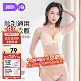 婧麒（JOYNCLEON）产后收腹带塑身透气术后束腹带骨盆带产妇顺产剖腹产专用肤色L 
