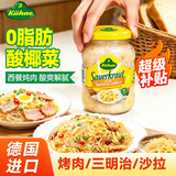 冠利（KUHNE）德国进口 酸菜酸椰菜350g甘蓝泡菜酱菜 德式西餐香肠烤肉配菜0脂