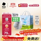 babycareair pro拉拉裤XXXXL码24片（大于19kg) 婴儿尿不湿秋冬不闷汗
