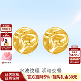 谢瑞麟黄金耳饰足金水波肌理纹耳钉耳环送女友老婆生日礼物计价 足金水波肌理纹耳钉约2.6克