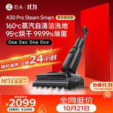 石头【价保11.11开门红】A30 Pro Steam Smart洗地机 160℃蒸汽大吸力自清洁除菌扫拖一体拖地机扫地机