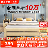意米之恋实木床双人床软包卧室单人床【包安装】1m*2m*40cm高满铺 RB-002