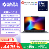 机械革命无界14 2026（酷睿Ultra 5 226V 16G 1T 2.8K高清 灰)