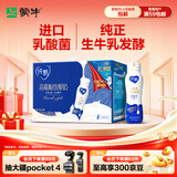 蒙牛纯甄「轻酪乳原味」小蛮腰酸奶230g*10瓶 酸牛奶 送礼礼盒