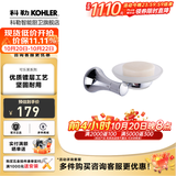 科勒（KOHLER） 毛巾架马桶刷架子套装厕所刷子长柄科勒卫浴五金挂件 23555T-CP肥皂盘