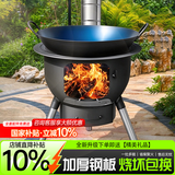 智扣柴火灶家用农村柴火炉铁锅炖灶台户外移动加厚大锅做饭取暖柴火炉 重磅厚壁68cm【3炉圈+铁锅】