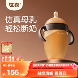 世喜奶瓶6个月以上婴儿仿母乳硅胶断奶棕瓶带重力球手柄240ml随机发货