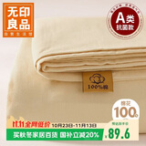 无印良品家纺A类全棉床单单件 被单双人纯棉床罩 230*245cm