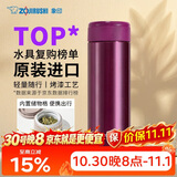象印（ZO JIRUSHI）进口保温杯大容量保冷男女士不锈钢水杯子学生便携茶杯ASE50-PC