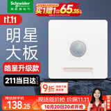 施耐德开关插座面板 皓呈升级款 家用86型暗装墙壁电源插座 皓隽小夜灯