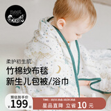 nest designs新生儿包被四层纱布大方巾襁褓包巾盖毯包被婴儿浴巾宝宝四季通用 四层大方巾-初雪S码（含小方巾）