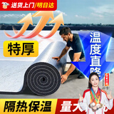 漫德莱保温棉自粘保温隔热棉耐高温隔音棉隔热膜铝箔防晒隔热板30mm*1㎡