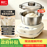 利仁（Liven）2026新款和面机5L家用揉面机西式厨师机全自动打面搅面面包面粉发酵醒面一体机HMJ-D5630