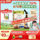 爷爷的农场有机亚麻籽油辅食用油110ml 热炒凉拌  送宝宝婴儿辅食6-12月食谱