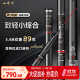 小早川品牌钓鱼竿纯进口碳素综合鱼竿超轻硬台钓竿手杆十大7.2m
