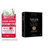 乌合之众：群体心理研究（ 社会心理学领域扛鼎之作，讲透政治、经济、管理的心理学巨著，入选改变世界的20本书。附赠思维导图，平装）创美工厂