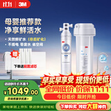 3M净水器家用净水机直饮0废水2.2L/分大流量4000升处理量800G过滤器 净滋CDW7101V型