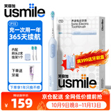 usmile笑容加电动牙刷P10/P1全自动成人声波缓震清洁牙刷学生情侣生日送男生/女朋友礼物中秋节开学礼物 【1年超长续航】P10鸢尾蓝