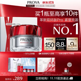 珀莱雅红宝石面霜4.0轻润款50g抗皱护肤套装礼盒女士护肤品生日礼物