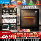 美的（Midea）【新国标二星】消毒柜小型家用 50L双层小型台式 高温烘干厨房餐具 碗柜碗盘 茶杯刀具消毒50T11