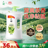 六神沐浴露清凉爽肤1KG+500g绿茶甘草夏季男士女士沐浴露金榜TOP1