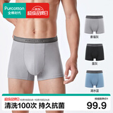 全棉时代京东专供男士内裤纯棉裆5A抗菌40支细绒棉透气竖条肌理干爽四角裤