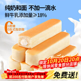 三只松鼠水牛乳乳清蛋白棒660g 早餐夹心面包糕点点心