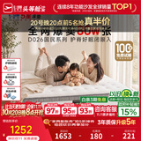 芝华仕弹簧床垫抑菌防螨床褥子乳胶静音家用护脊睡感软硬适中厚垫 D026 舒睡经典版升级款26cm厚-1.8*2.0M 优先发货（详询客服）
