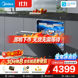 美的（Midea）【万向X6S Max星河版】 【推荐买X7 】洗碗机嵌入式150升以上105℃热风烘干母婴级洗碗机蒸汽单消