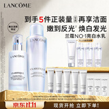 兰蔻新极光美白套装(水150ml+乳液75ml)护肤品礼盒礼物