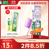 好来（DARLIE）原黑人专研护龈软毛牙刷高密植毛护龈减压深层清洁孕妇适用2支