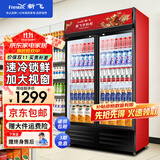 新飞 （Frestec）展示柜冷藏保鲜柜酒水饮料冰柜双开门冷藏柜酒店冷藏保鲜柜超市直冷玻璃门风冷无霜冰箱立式冷柜 小双门黑红588L【直冷省电】【店长推荐】1米