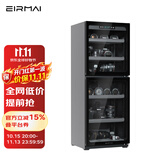 锐玛（EIRMAI）MRD-188Pro 单反相机电子防潮箱 摄影器材镜头防潮柜办公家用邮票游戏机墨水屏谷子干燥箱除湿柜