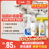 立邦墙面修复套餐补墙膏补墙漆固沙剂防霉滚筒去污神器翻新乳胶漆白色