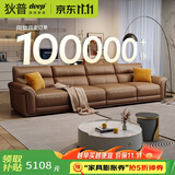 狄普牛皮艺沙发意式高级感客厅直排3.4米沙发床十大品牌旗舰版赛尔德