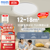 飞利浦（PHILIPS）吸顶灯护眼全光谱小客厅卧室大灯LED灯具V9【包安装】55W
