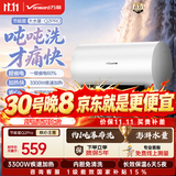 万和【节能星·瀑布洗·Q2Pro】电热水器60升家用3300W速热超一级能效水电分离免换镁棒国家补贴