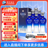 洋河天之蓝 42度 520ml*6瓶 整箱装 绵柔白酒(2018版)