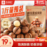 良品铺子夏威夷果500g/袋 每日坚果果仁量贩装休闲零食囤货送礼