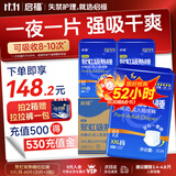 啓福聚虹吸成人拉拉裤XXL60片腰围90-152cm老年人加厚内裤型纸尿裤