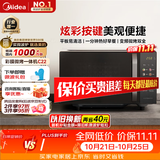 美的（Midea）微波炉变频家用20升800W快捷平板速热微波炉烤箱一体机C22 高清彩屏 一级能效