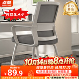 点萤 电脑椅子弓形椅办公椅久坐舒服座椅宿舍椅子靠背椅DNY-84pro 【升级防倾底角】白框灰网
