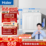 海尔（Haier）半自动双桶双缸波轮洗衣机 12KG大容量  强力去污洗大件 以旧换新 京东自营 XPB120-81D2