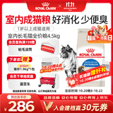 皇家猫粮 成猫猫粮 室内长毛猫 ILH35 通用粮 1-7岁 4.5KG