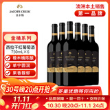 杰卡斯金桶系列西拉红葡萄酒750mL六支 澳洲红五星红酒原瓶进口 送礼