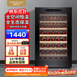 维诺卡夫（Vinocave）120升52瓶红酒柜小型冰箱家用恒温保湿柜风冷无霜智能触控屏榉木层架时尚冷藏柜 120A